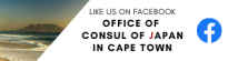 Consul of Japan in Cape Town Facebook