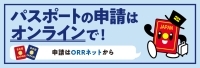 https://www.mofa.go.jp/mofaj/toko/passport/index.html